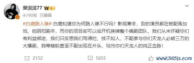 蒙淇淇向白鹿谈歉了