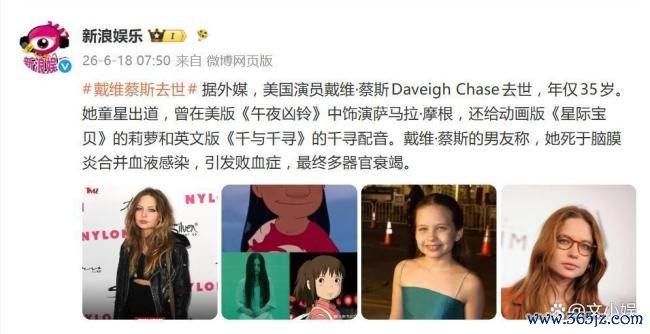 戴维蔡斯圆寂 童年缅思的告别